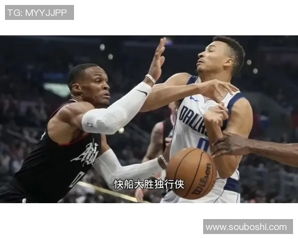 快船大胜独行侠，战绩再次攀升