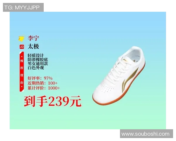 选择优质太极鞋品牌的指南与推荐，助你找到最适合的太极鞋