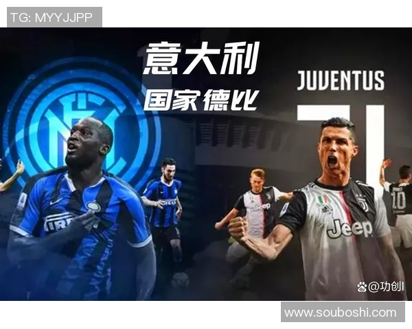 尤文图斯与国米争夺意甲冠军背后的秘密_激烈角逐引发球迷狂热情绪