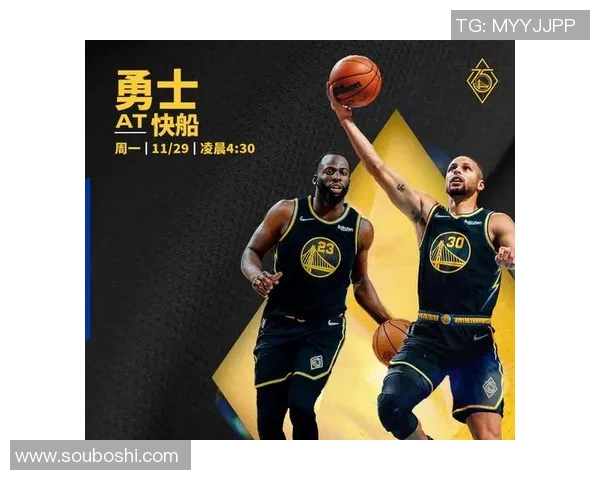 勇士淘汰快船：光辉历程再谱新篇