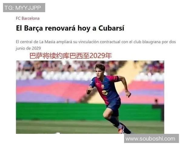 巴塞罗那足球俱乐部宣布签约新巴西射手，将加强进攻实力