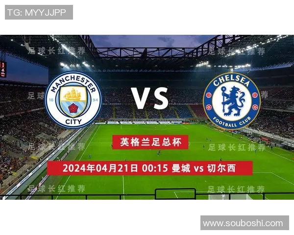 曼城双冠王梦碎！切尔西客场2-1淘汰蓝月亮，挺进足总杯四强